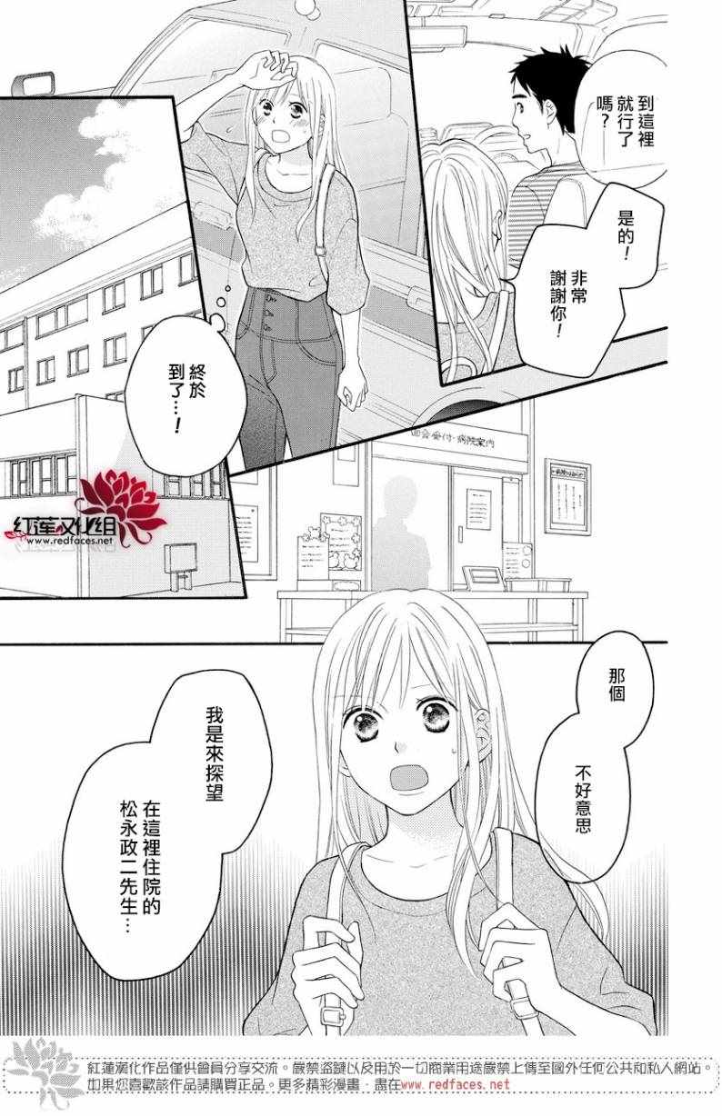 《LOVE SO LIFE》漫画最新章节外传14免费下拉式在线观看章节第【10】张图片