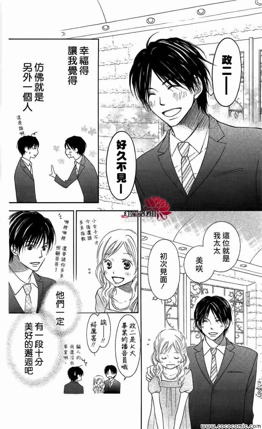 《LOVE SO LIFE》漫画最新章节第59话免费下拉式在线观看章节第【24】张图片