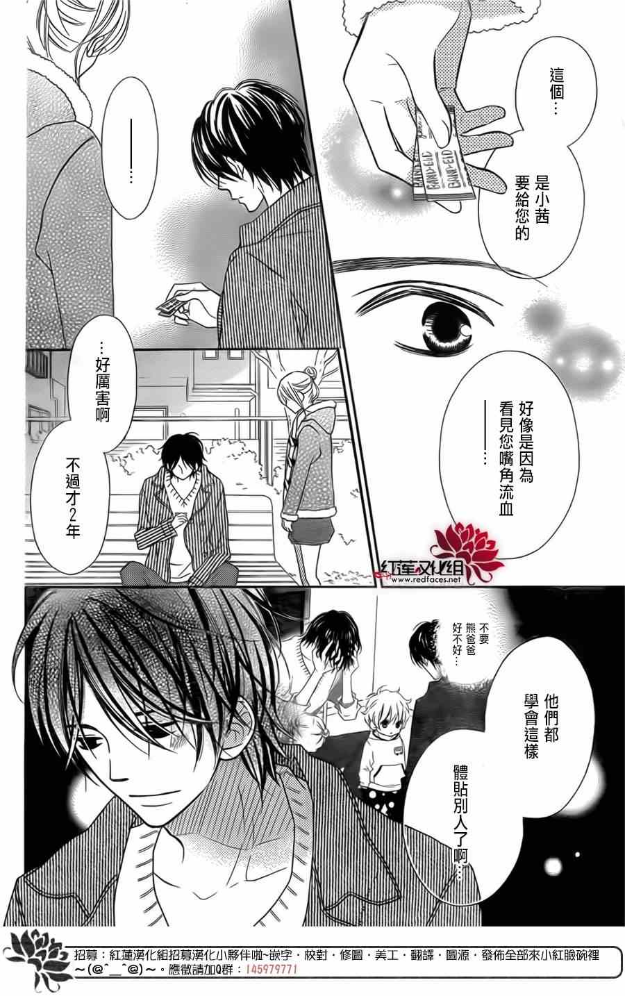 《LOVE SO LIFE》漫画最新章节第93话免费下拉式在线观看章节第【6】张图片