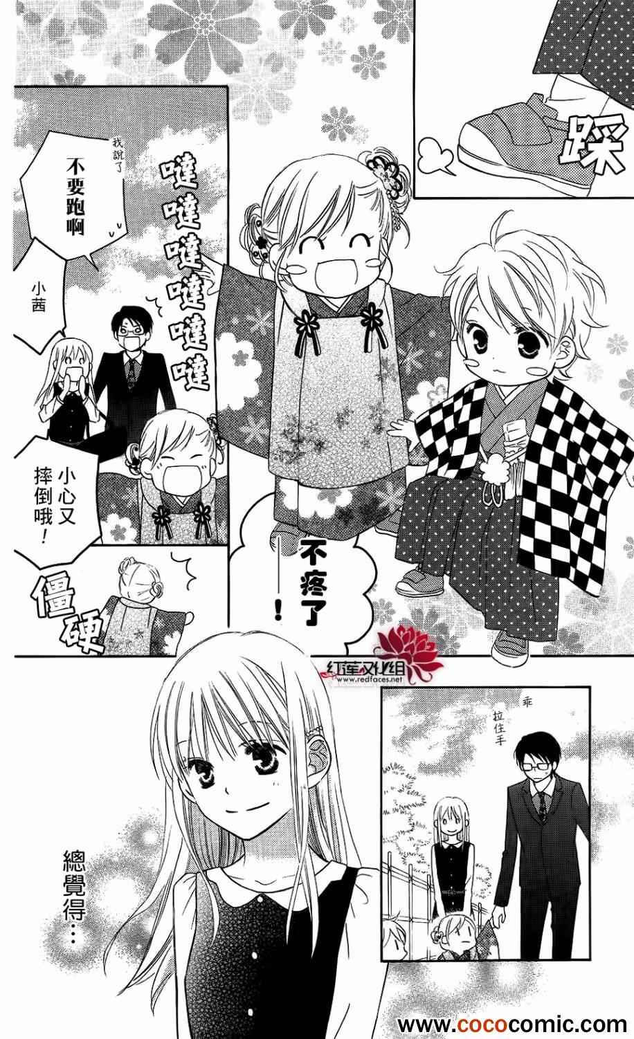 《LOVE SO LIFE》漫画最新章节第58话免费下拉式在线观看章节第【15】张图片