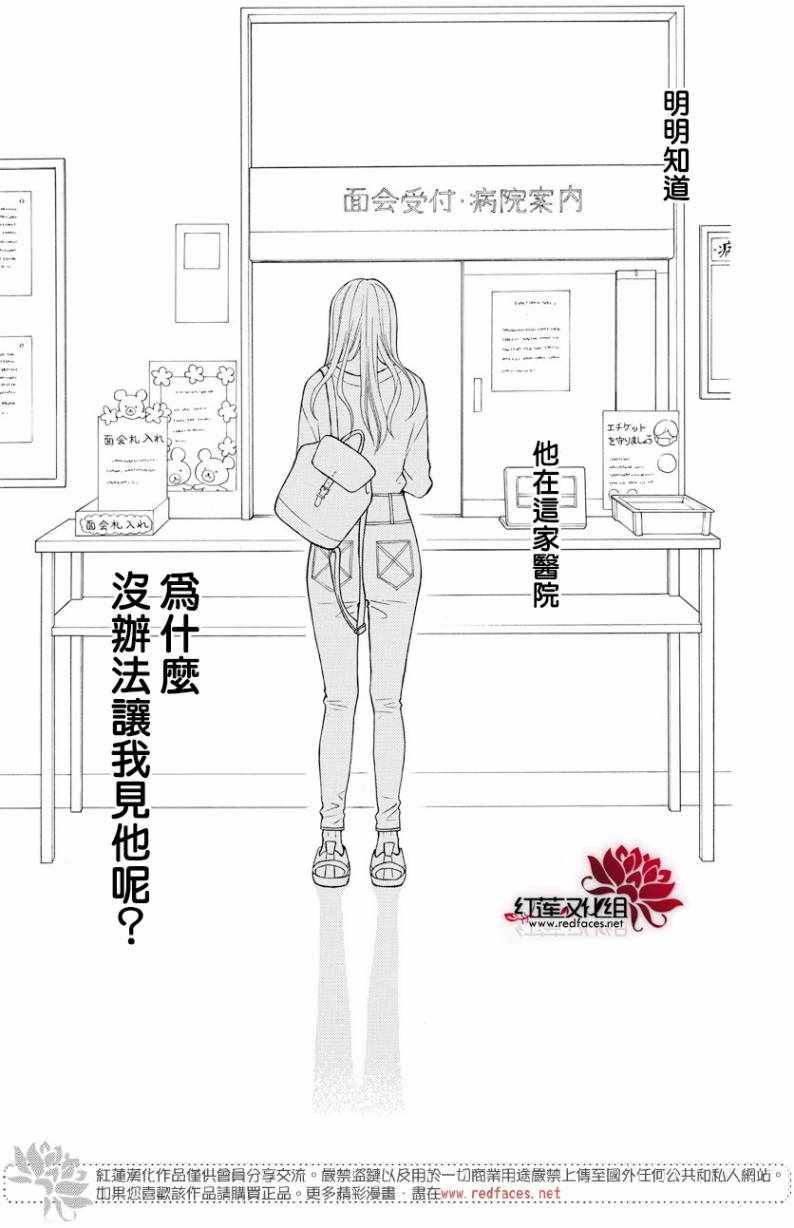 《LOVE SO LIFE》漫画最新章节外传14免费下拉式在线观看章节第【16】张图片