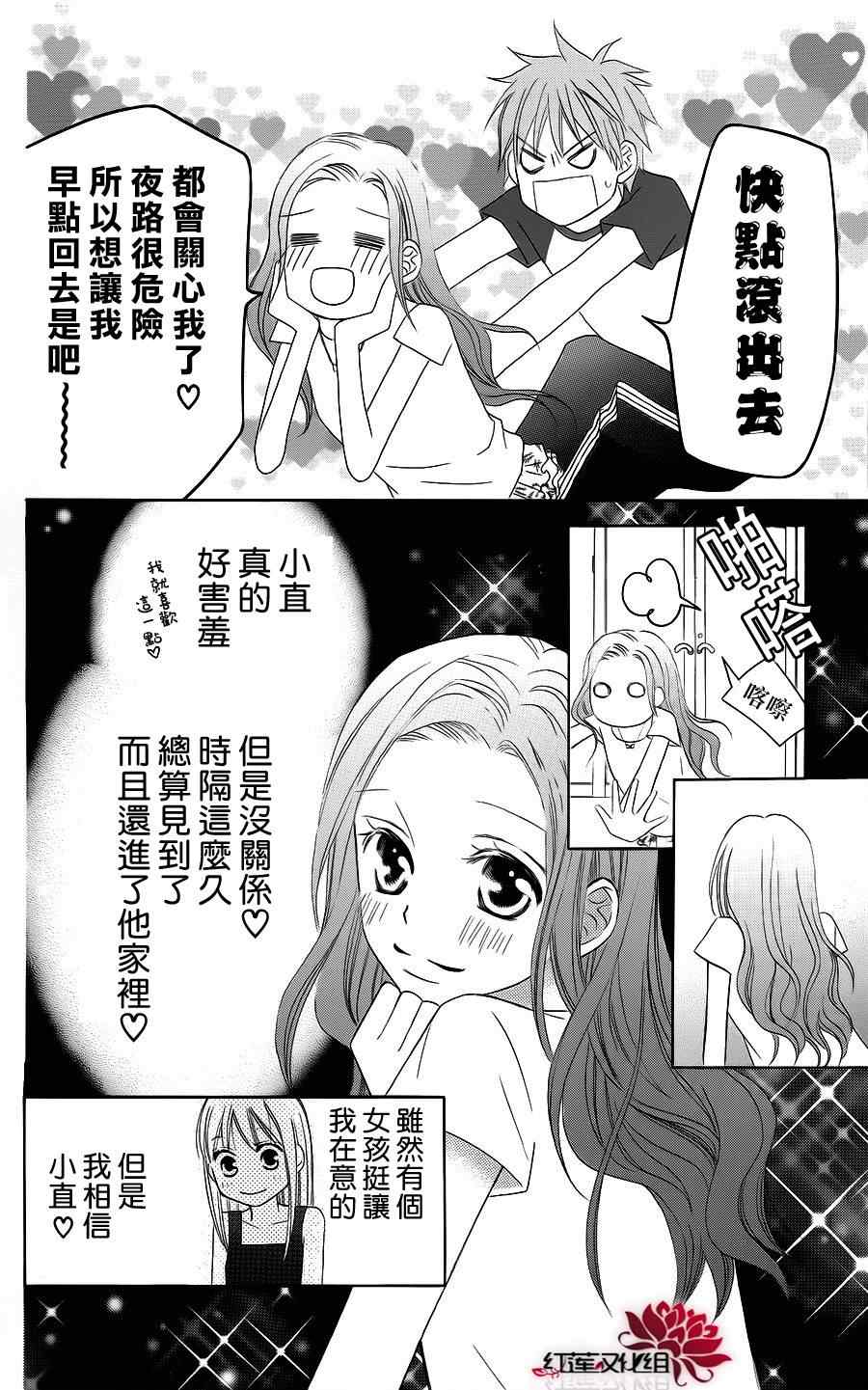 《LOVE SO LIFE》漫画最新章节第37话免费下拉式在线观看章节第【18】张图片