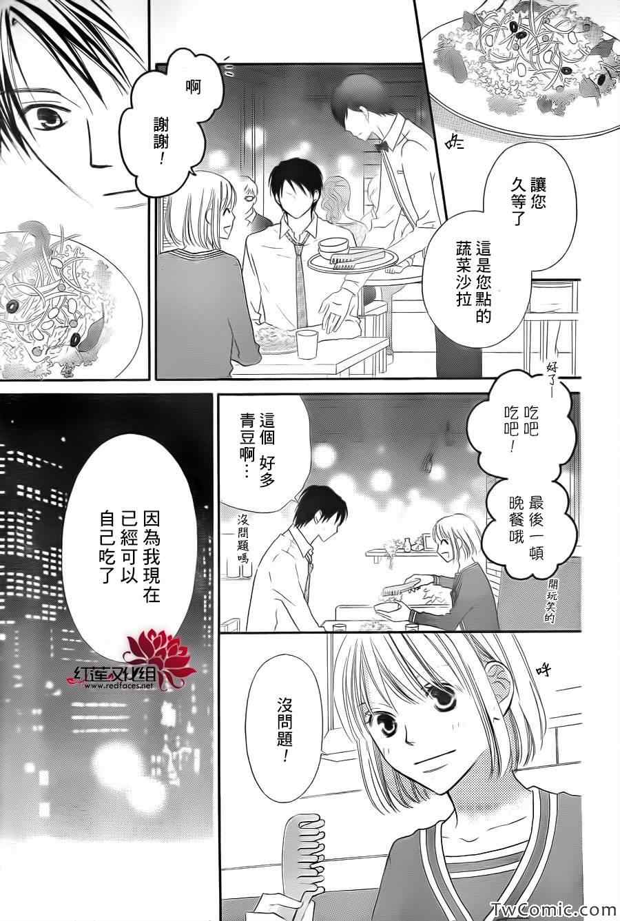 《LOVE SO LIFE》漫画最新章节第65话免费下拉式在线观看章节第【12】张图片