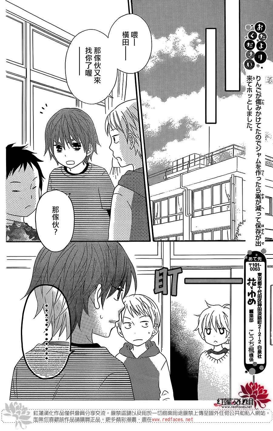 《LOVE SO LIFE》漫画最新章节外传08免费下拉式在线观看章节第【12】张图片