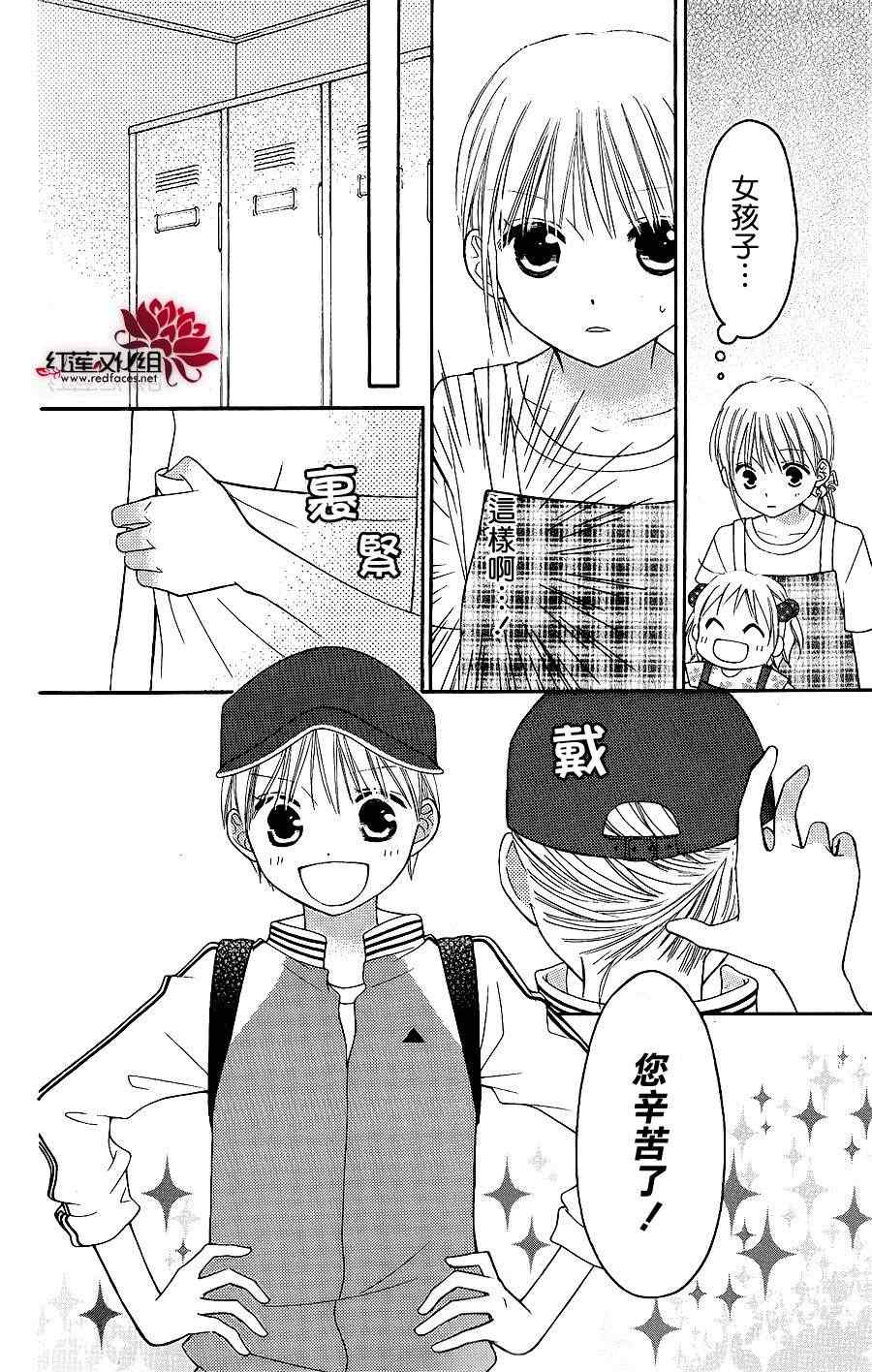 《LOVE SO LIFE》漫画最新章节第44话免费下拉式在线观看章节第【22】张图片