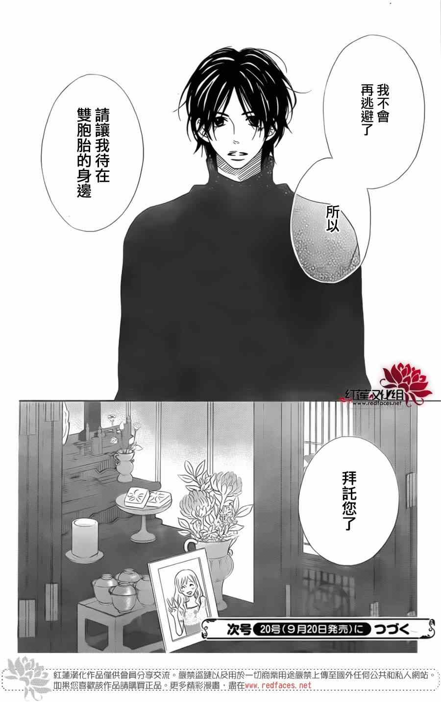 《LOVE SO LIFE》漫画最新章节第94话免费下拉式在线观看章节第【24】张图片