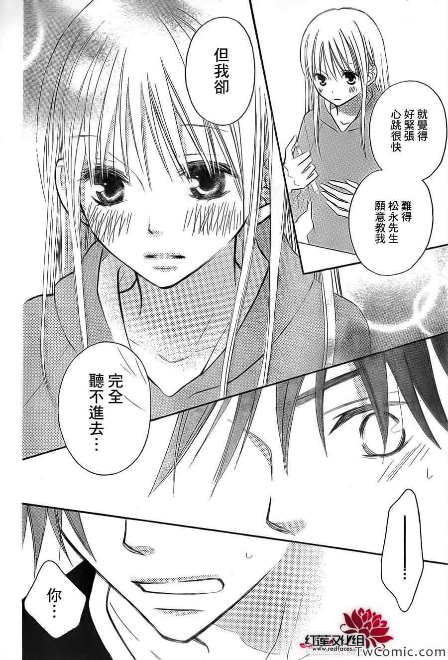 《LOVE SO LIFE》漫画最新章节第66话免费下拉式在线观看章节第【22】张图片