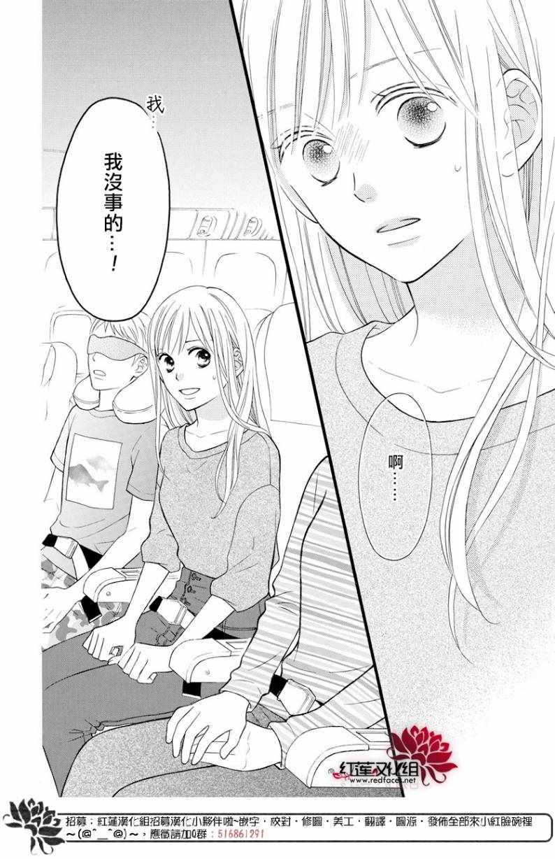 《LOVE SO LIFE》漫画最新章节外传14免费下拉式在线观看章节第【3】张图片