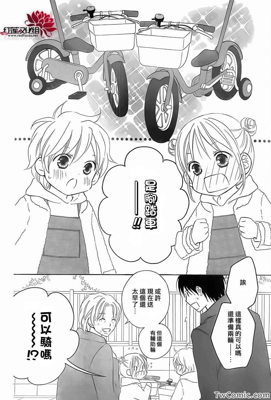 《LOVE SO LIFE》漫画最新章节第71话免费下拉式在线观看章节第【23】张图片