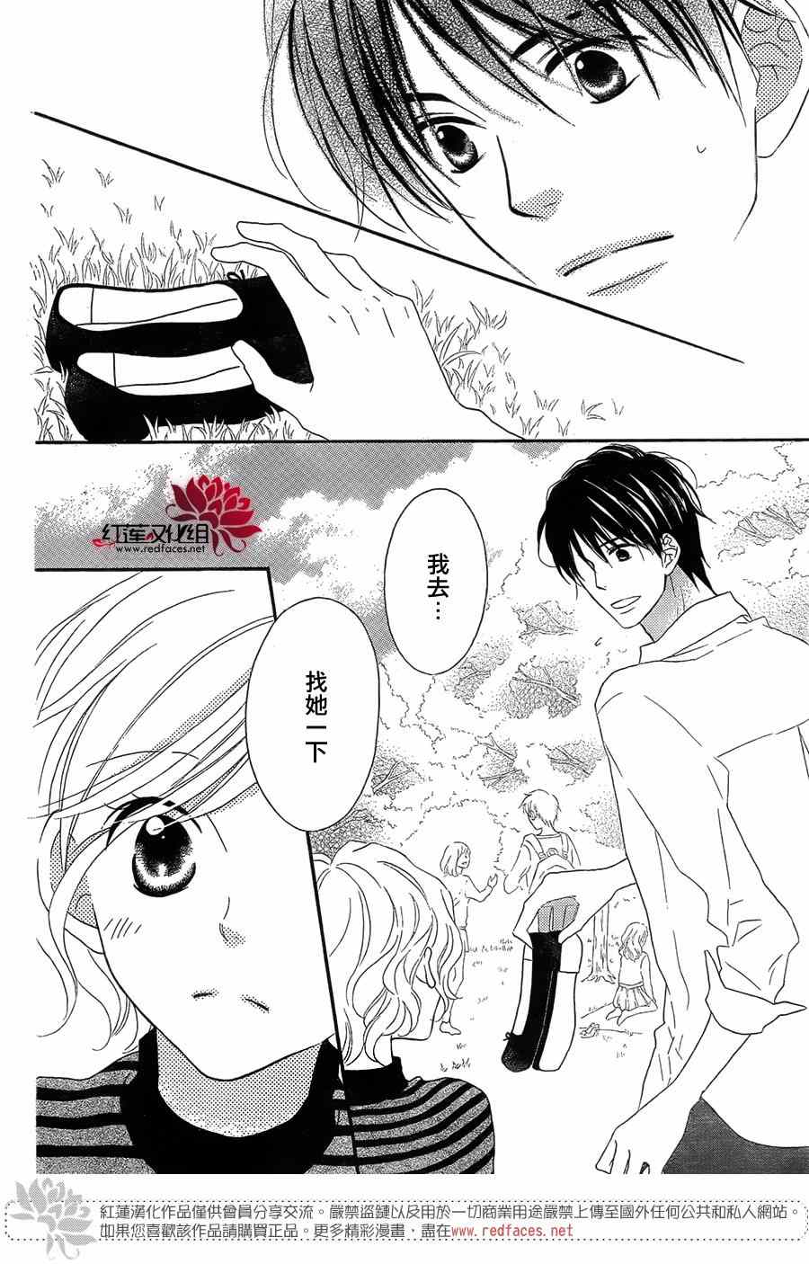 《LOVE SO LIFE》漫画最新章节第106话免费下拉式在线观看章节第【7】张图片