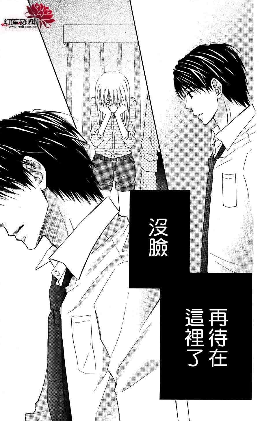 《LOVE SO LIFE》漫画最新章节第54话免费下拉式在线观看章节第【29】张图片