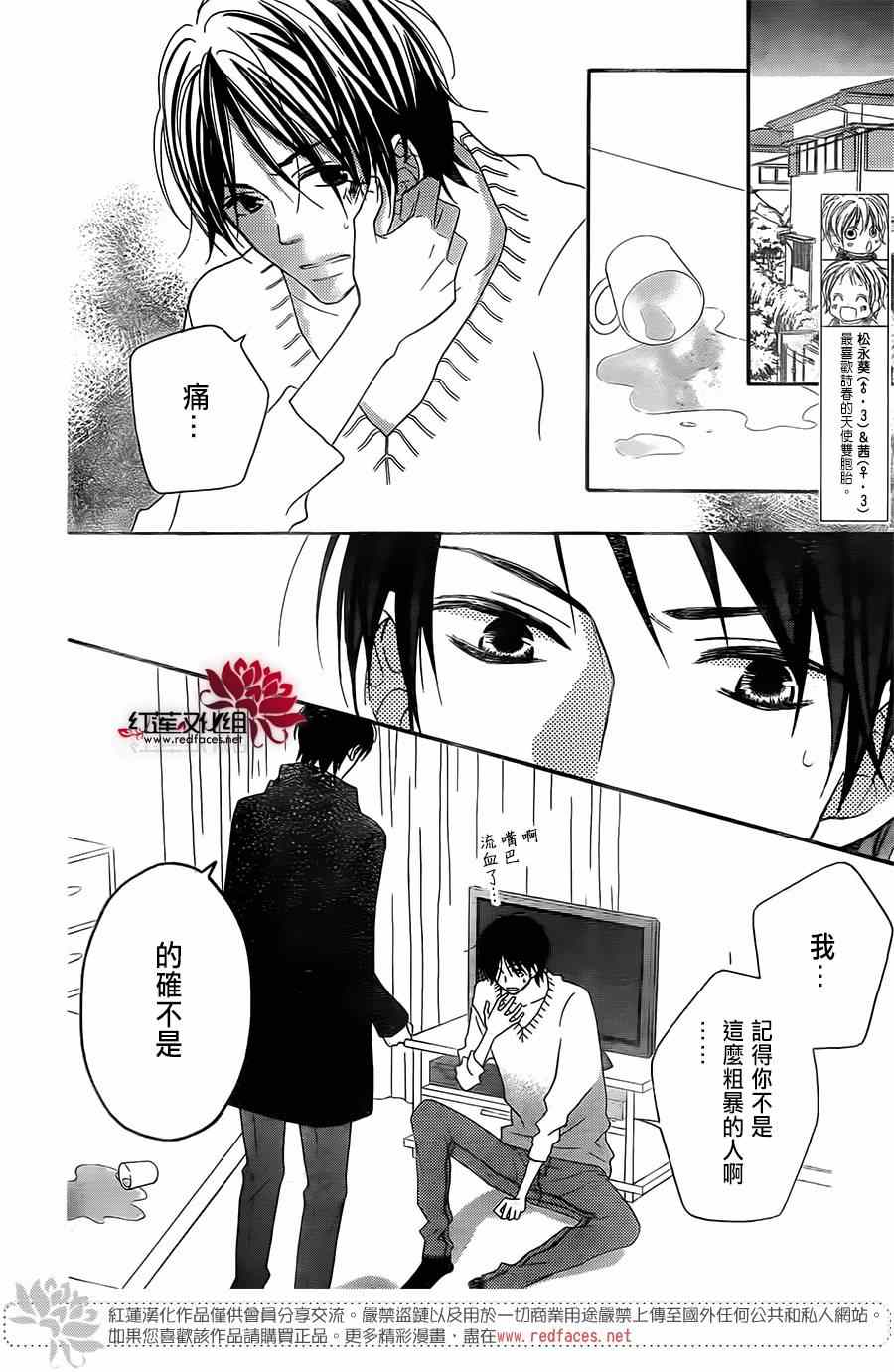 《LOVE SO LIFE》漫画最新章节第92话免费下拉式在线观看章节第【4】张图片