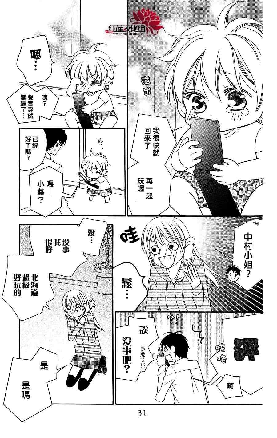 《LOVE SO LIFE》漫画最新章节第46话免费下拉式在线观看章节第【30】张图片