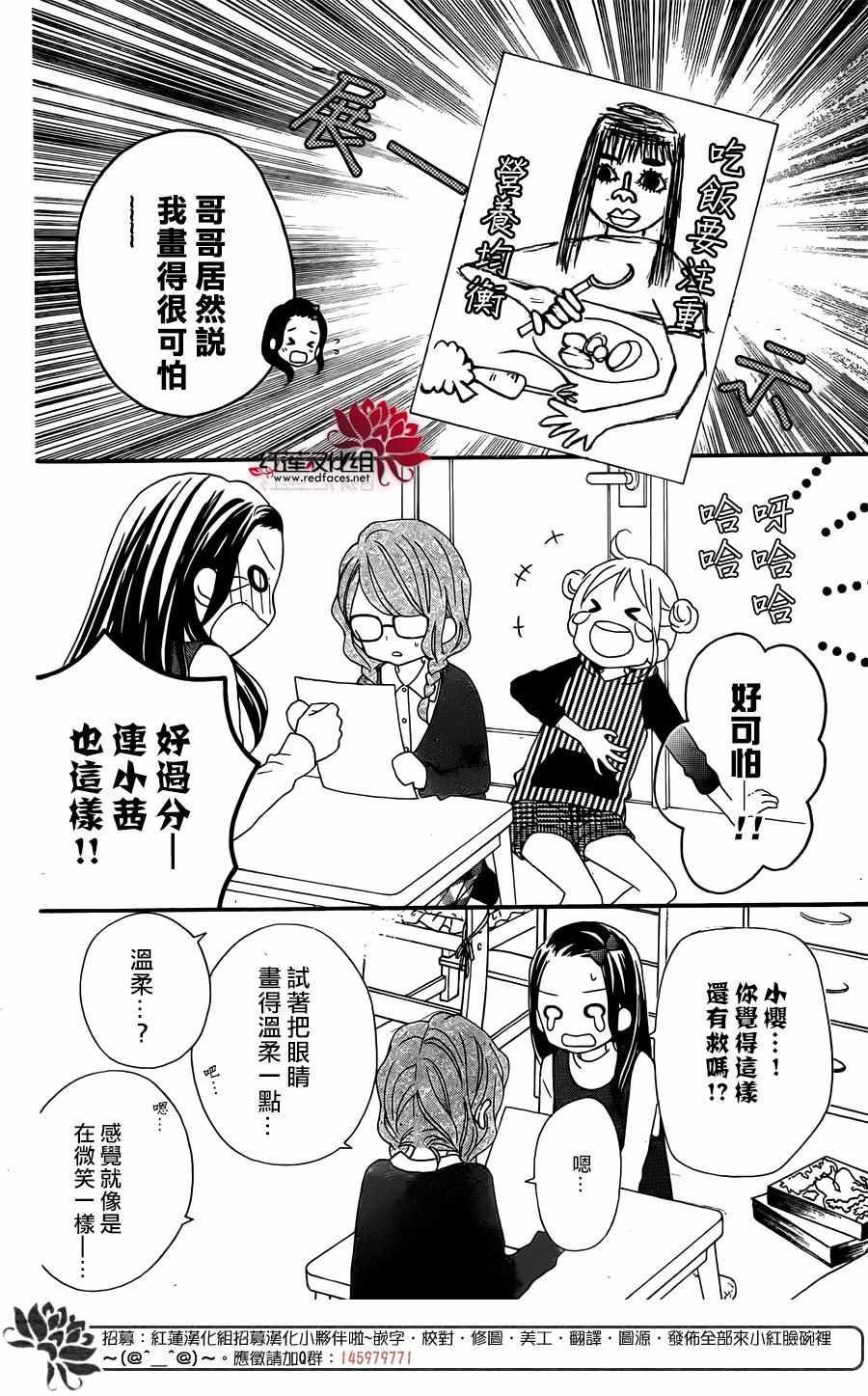 《LOVE SO LIFE》漫画最新章节外传05免费下拉式在线观看章节第【6】张图片