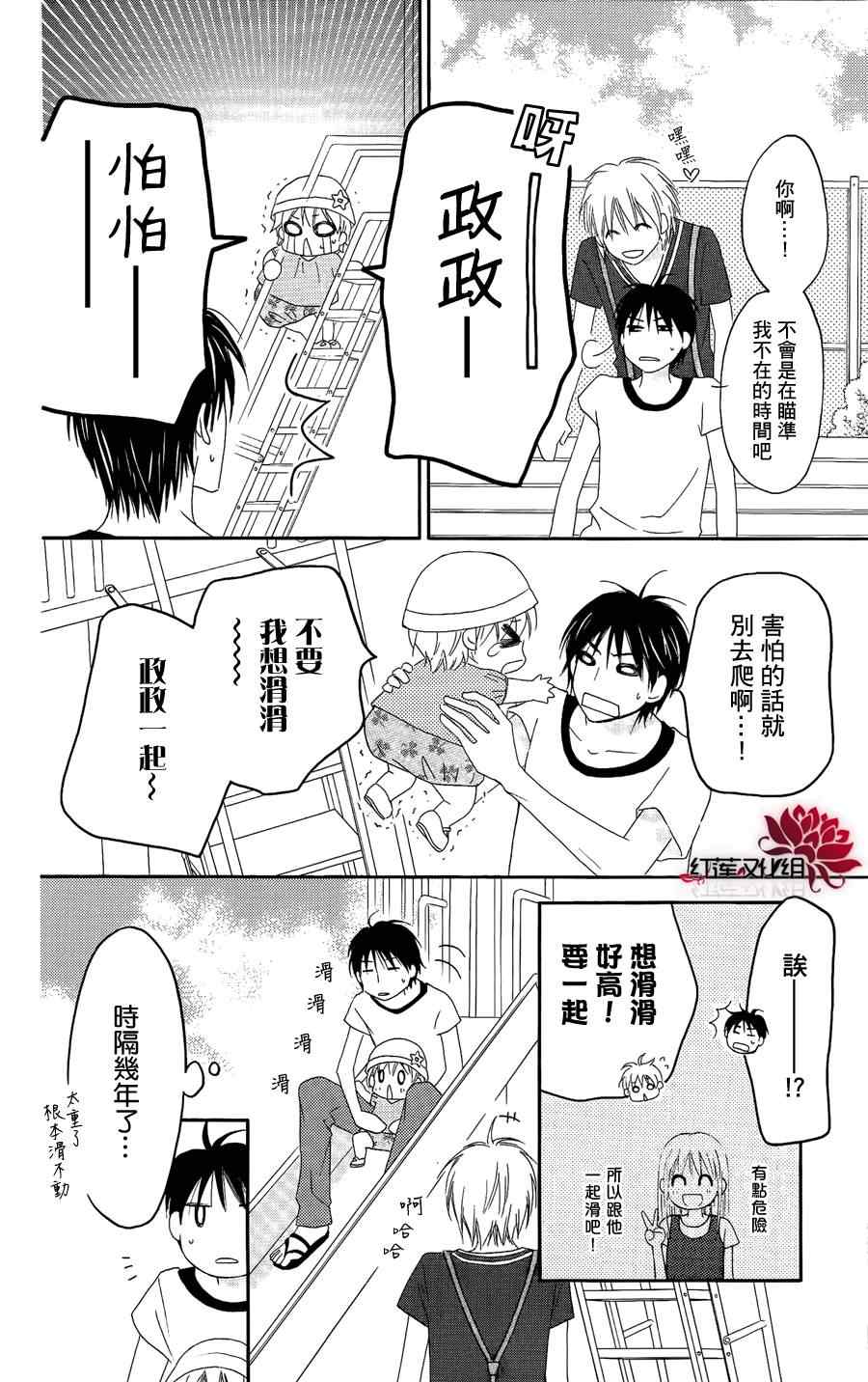 《LOVE SO LIFE》漫画最新章节第34话免费下拉式在线观看章节第【9】张图片