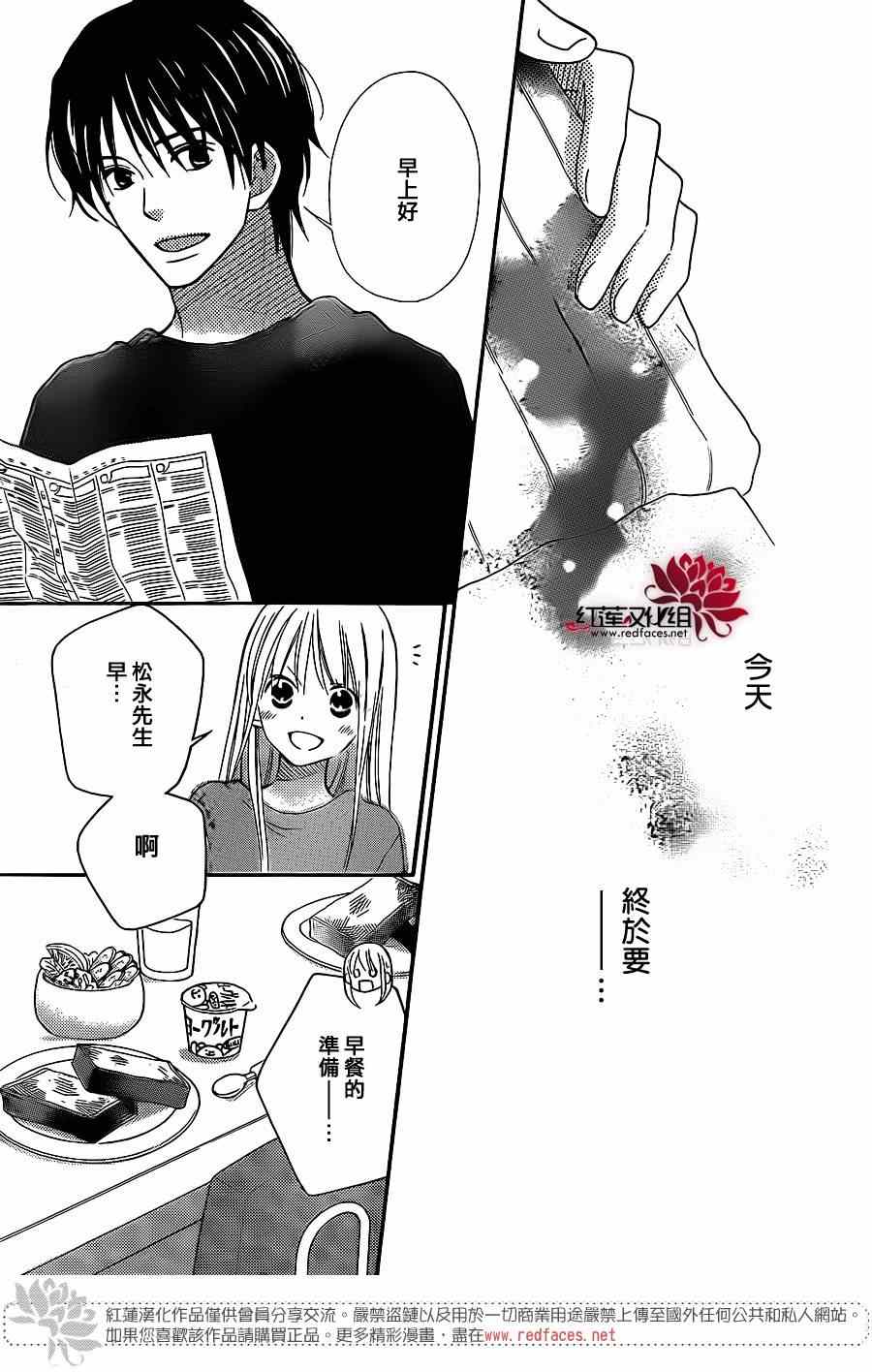 《LOVE SO LIFE》漫画最新章节第101话免费下拉式在线观看章节第【6】张图片