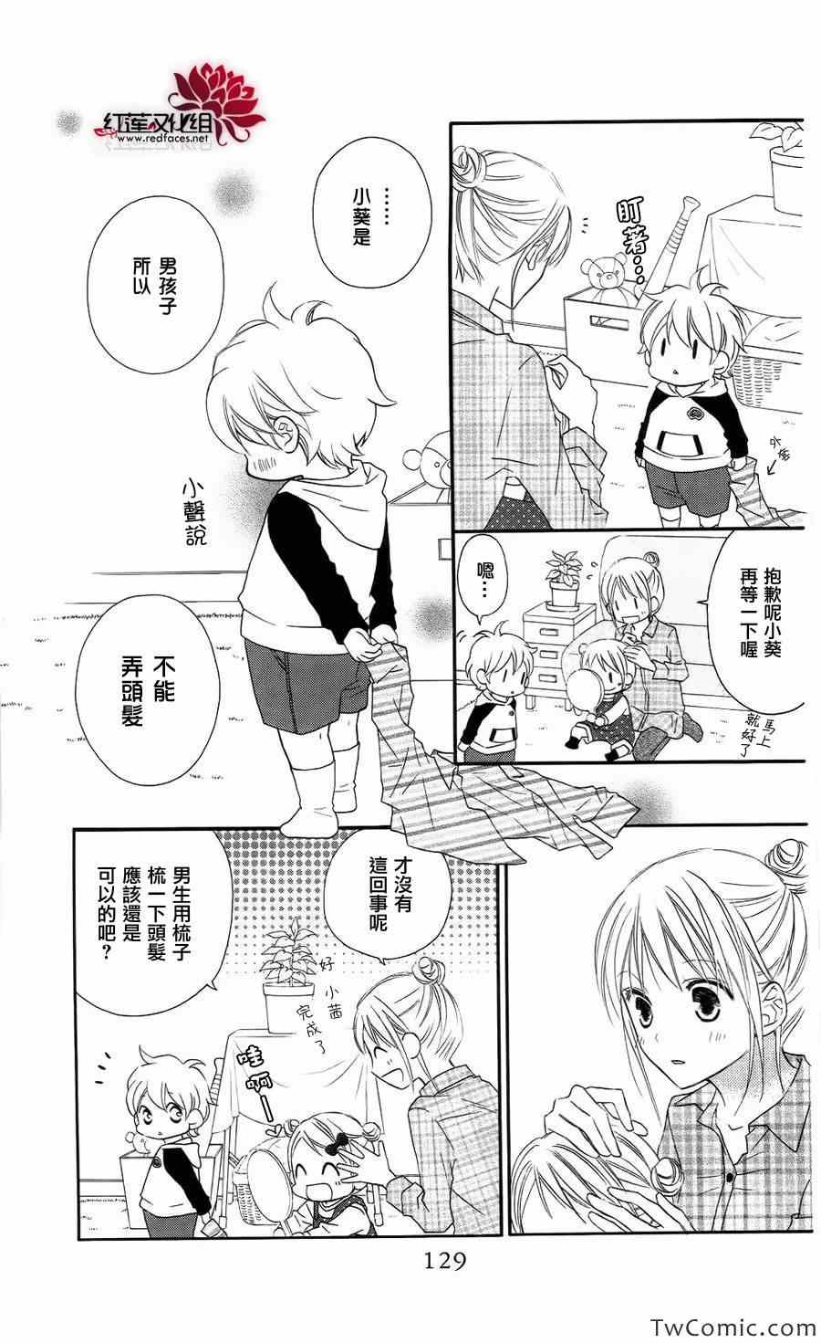 《LOVE SO LIFE》漫画最新章节第62话免费下拉式在线观看章节第【6】张图片