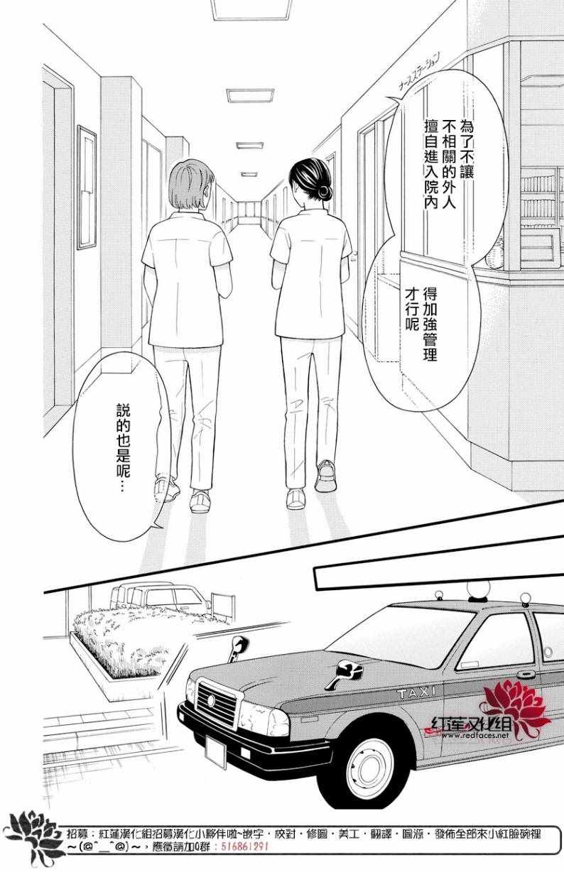 《LOVE SO LIFE》漫画最新章节外传14免费下拉式在线观看章节第【9】张图片