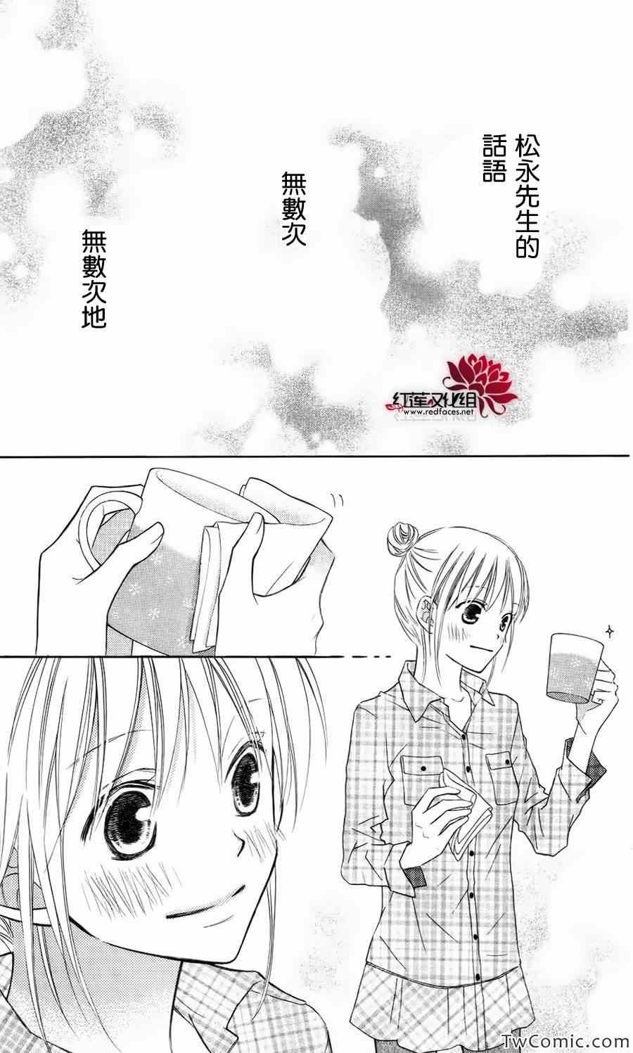 《LOVE SO LIFE》漫画最新章节第62话免费下拉式在线观看章节第【2】张图片