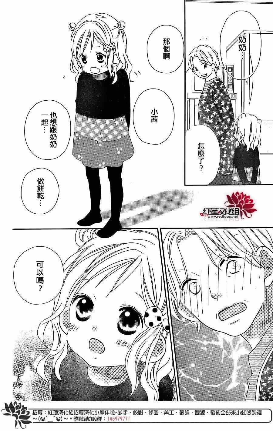 《LOVE SO LIFE》漫画最新章节第104话免费下拉式在线观看章节第【22】张图片