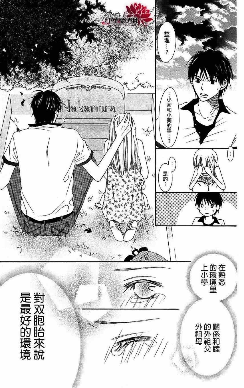 《LOVE SO LIFE》漫画最新章节第41话免费下拉式在线观看章节第【26】张图片