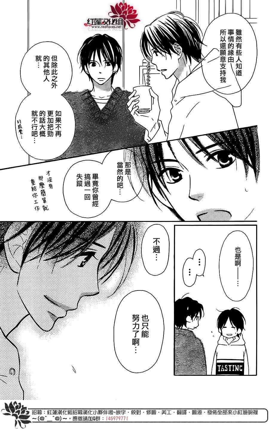 《LOVE SO LIFE》漫画最新章节第100话免费下拉式在线观看章节第【11】张图片