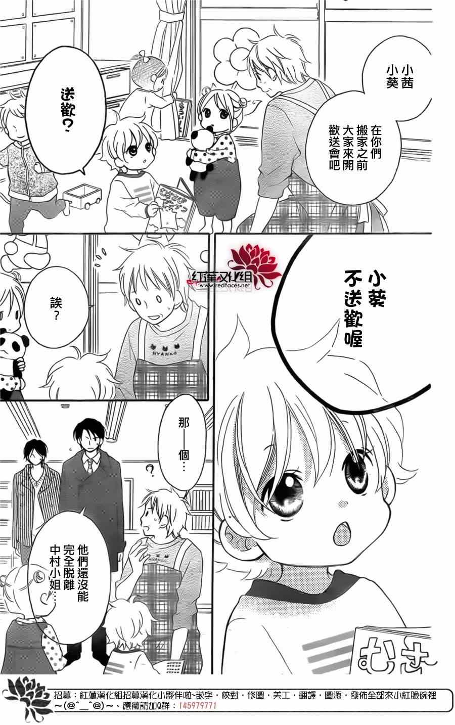 《LOVE SO LIFE》漫画最新章节第95话免费下拉式在线观看章节第【8】张图片