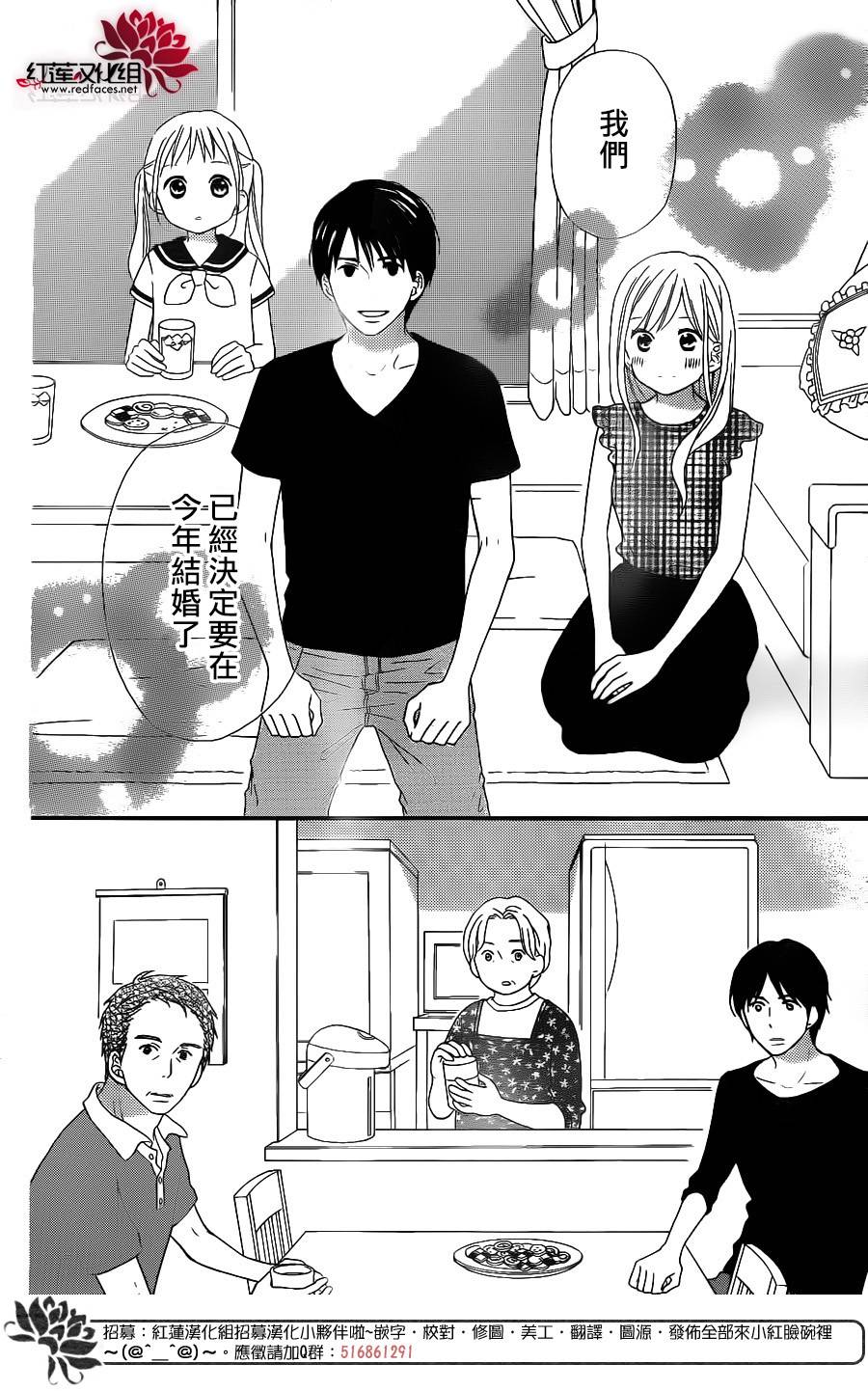 《LOVE SO LIFE》漫画最新章节外传10免费下拉式在线观看章节第【24】张图片