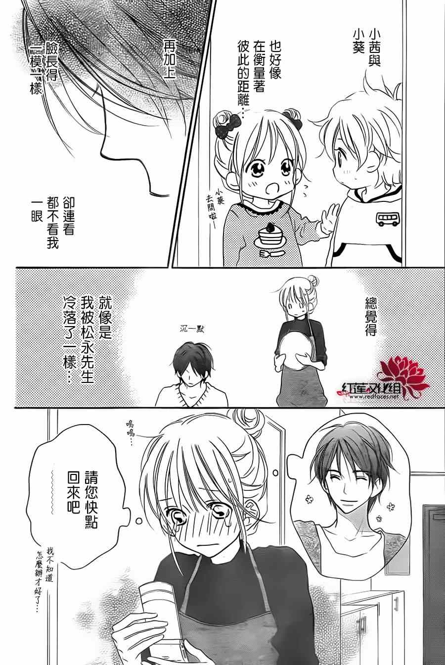 《LOVE SO LIFE》漫画最新章节第91话免费下拉式在线观看章节第【17】张图片