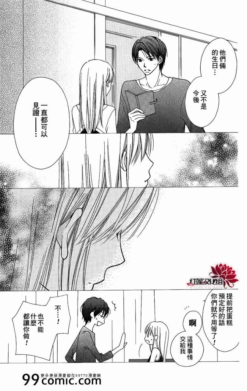 《LOVE SO LIFE》漫画最新章节第49话免费下拉式在线观看章节第【7】张图片