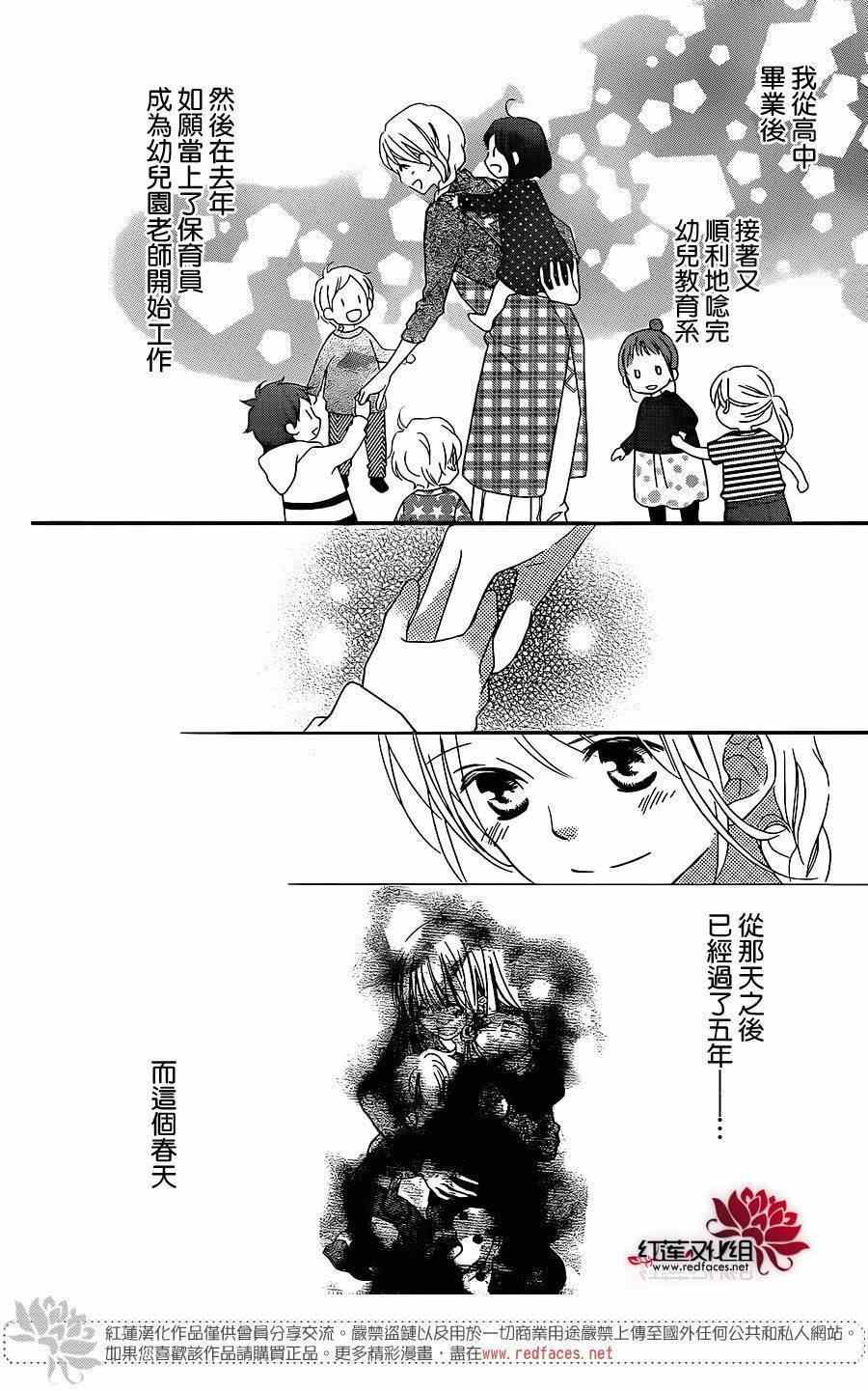 《LOVE SO LIFE》漫画最新章节第103话免费下拉式在线观看章节第【5】张图片