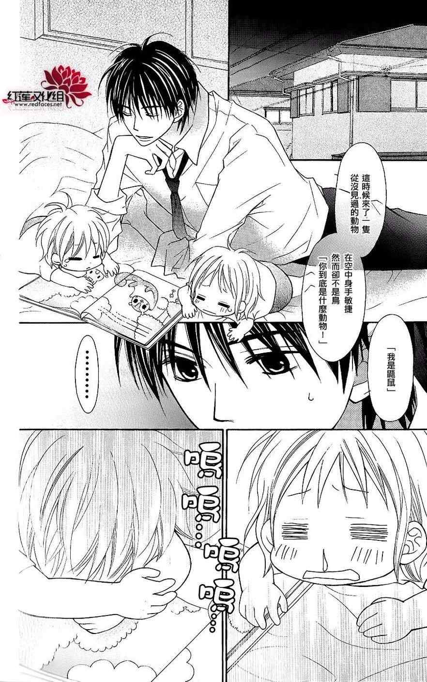 《LOVE SO LIFE》漫画最新章节第45话免费下拉式在线观看章节第【29】张图片