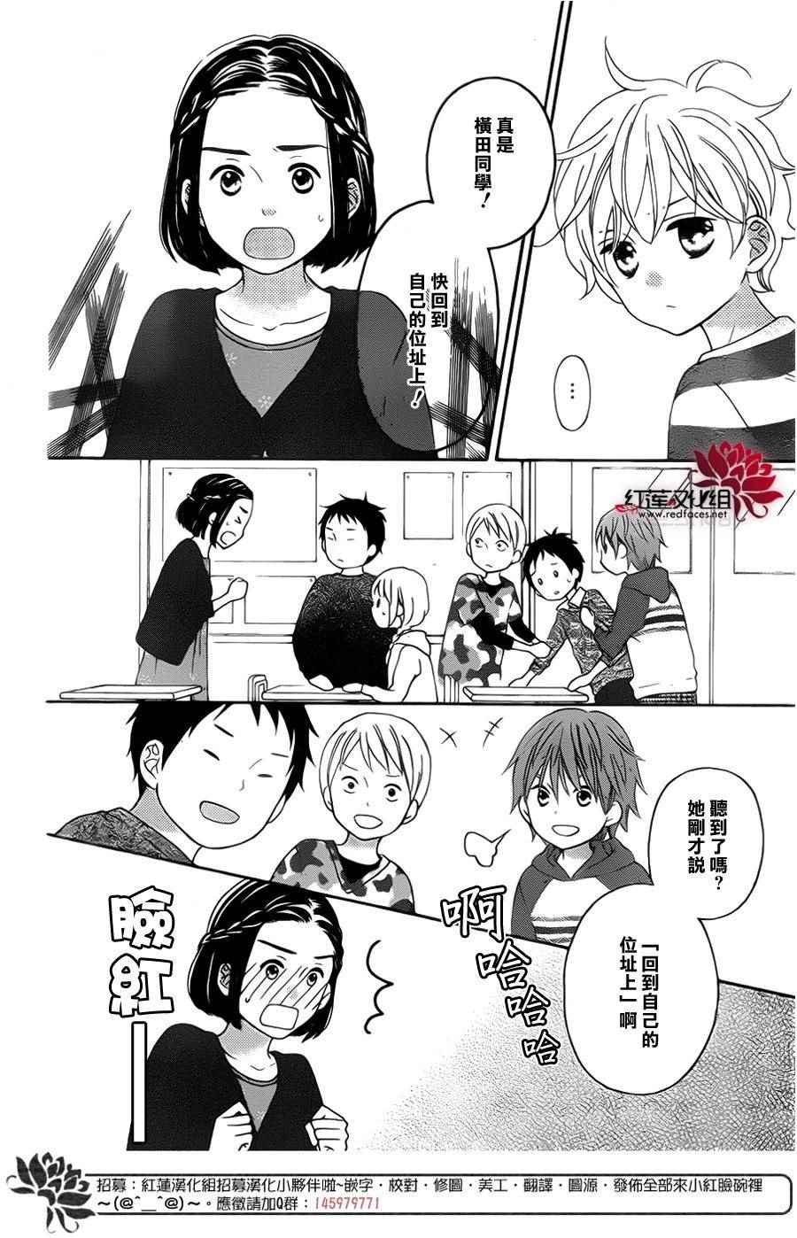 《LOVE SO LIFE》漫画最新章节外传06免费下拉式在线观看章节第【20】张图片