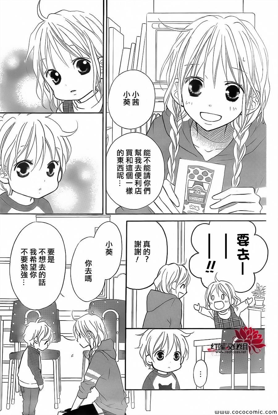 《LOVE SO LIFE》漫画最新章节第76话免费下拉式在线观看章节第【10】张图片