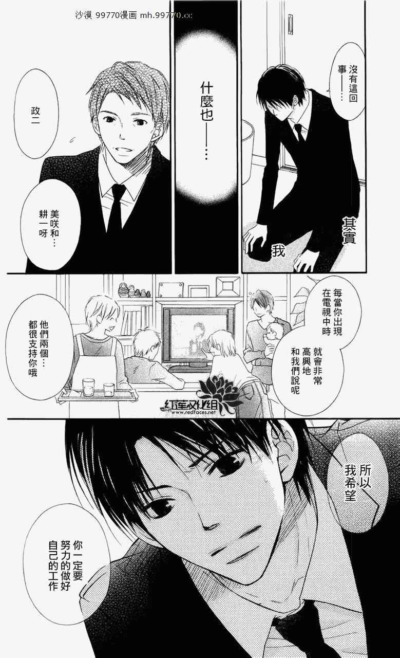 《LOVE SO LIFE》漫画最新章节第60话免费下拉式在线观看章节第【20】张图片