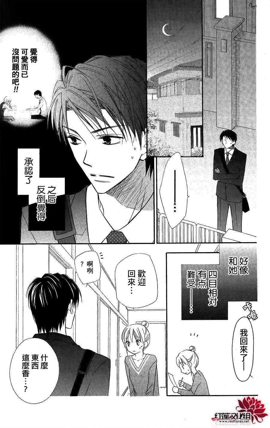 《LOVE SO LIFE》漫画最新章节第53话免费下拉式在线观看章节第【18】张图片