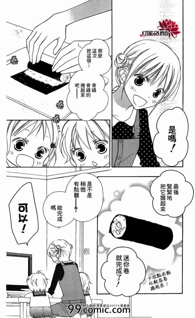 《LOVE SO LIFE》漫画最新章节第49话免费下拉式在线观看章节第【10】张图片