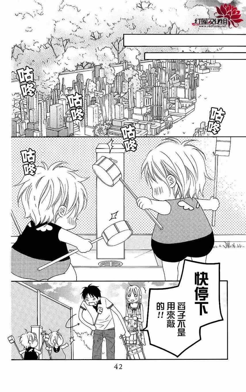 《LOVE SO LIFE》漫画最新章节第41话免费下拉式在线观看章节第【10】张图片