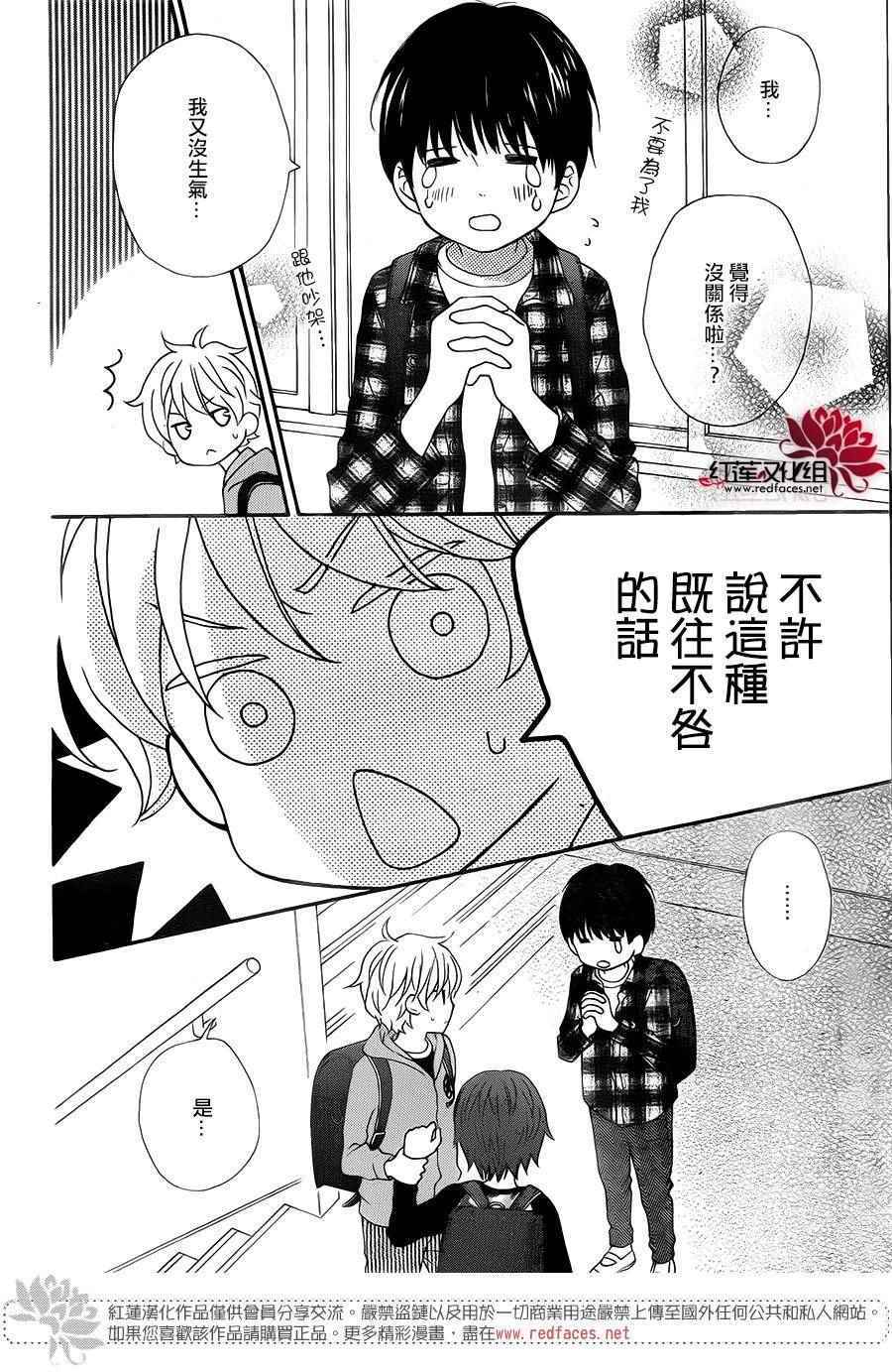 《LOVE SO LIFE》漫画最新章节外传07免费下拉式在线观看章节第【24】张图片