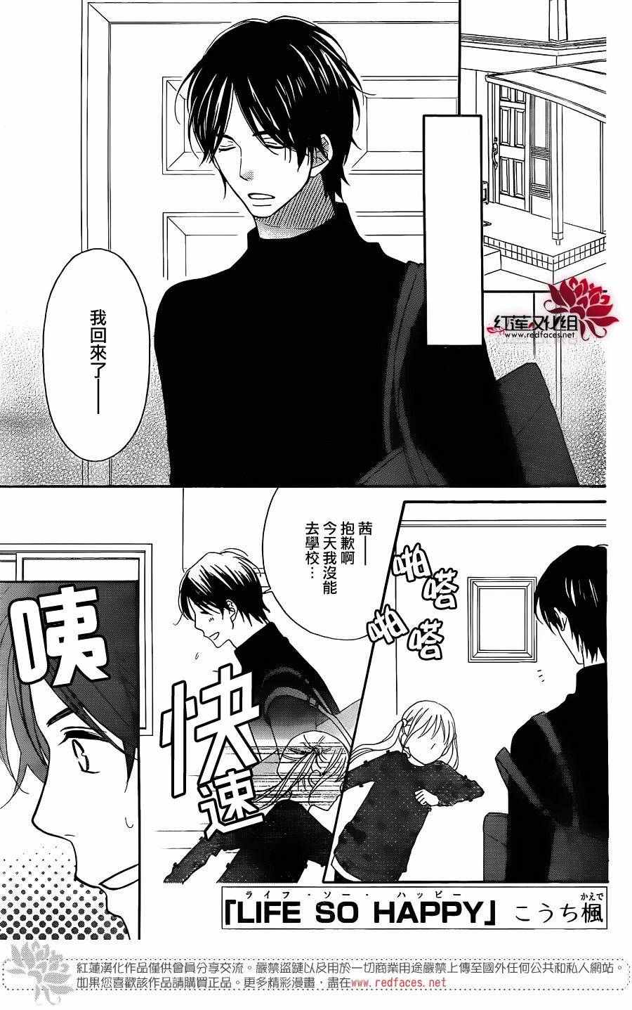 《LOVE SO LIFE》漫画最新章节外传后篇免费下拉式在线观看章节第【1】张图片