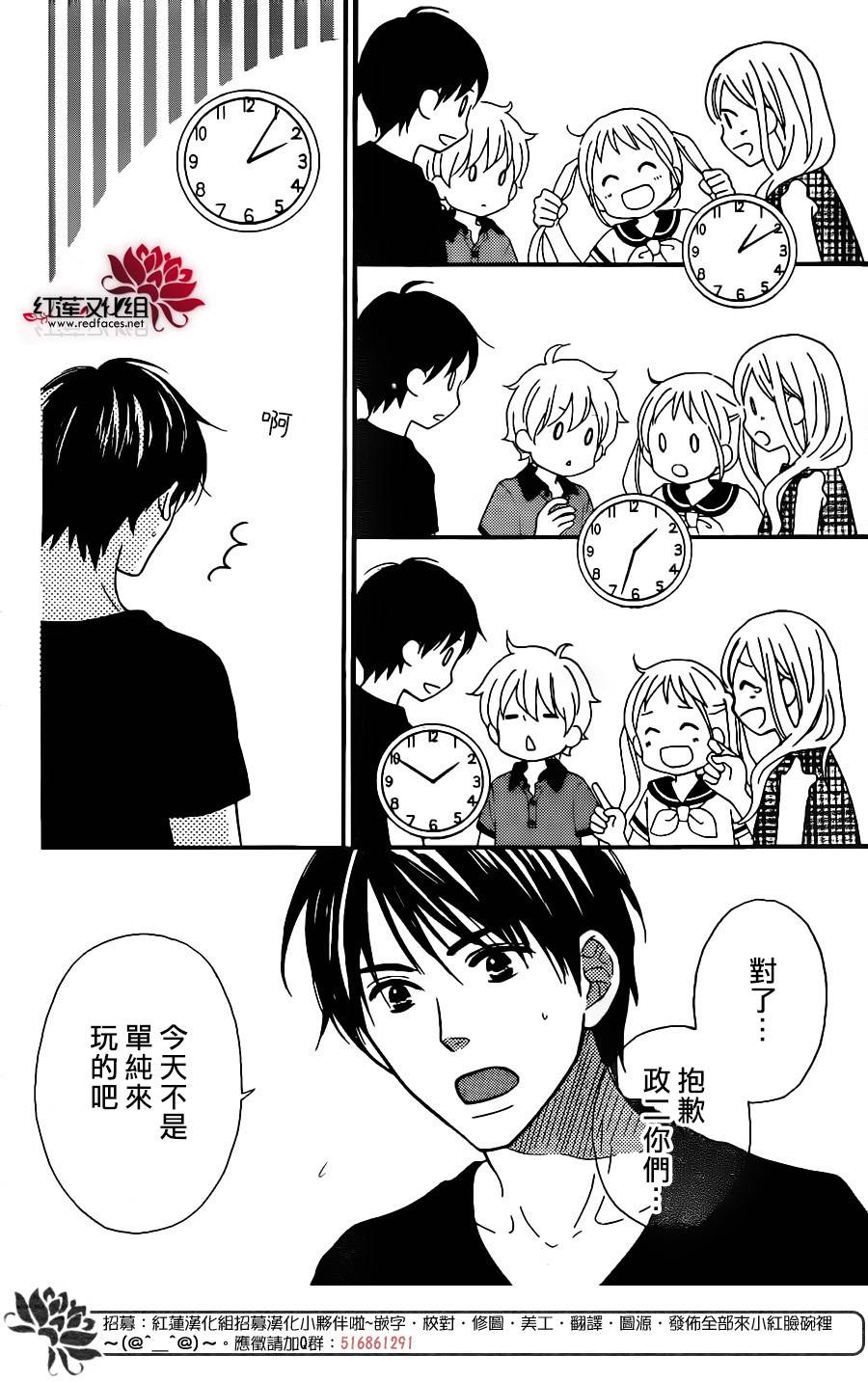 《LOVE SO LIFE》漫画最新章节外传10免费下拉式在线观看章节第【22】张图片