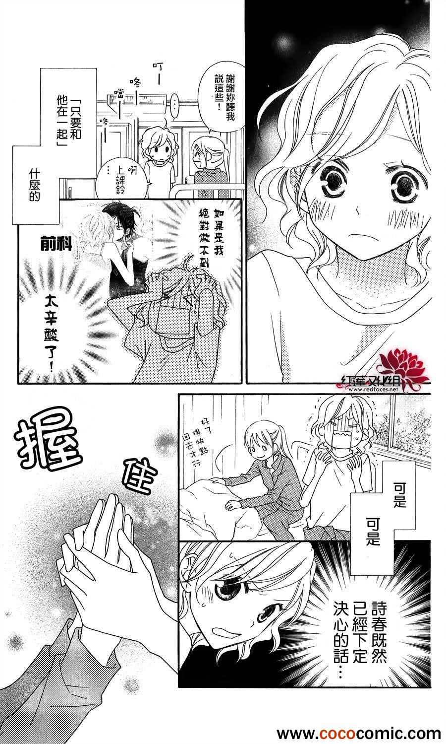 《LOVE SO LIFE》漫画最新章节第56话免费下拉式在线观看章节第【22】张图片