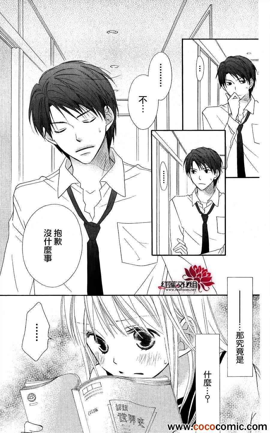 《LOVE SO LIFE》漫画最新章节第56话免费下拉式在线观看章节第【7】张图片