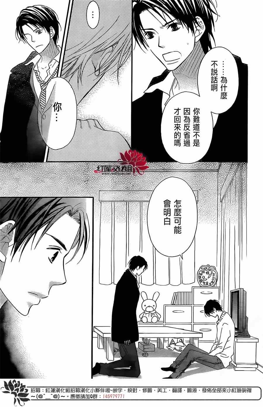 《LOVE SO LIFE》漫画最新章节第92话免费下拉式在线观看章节第【8】张图片