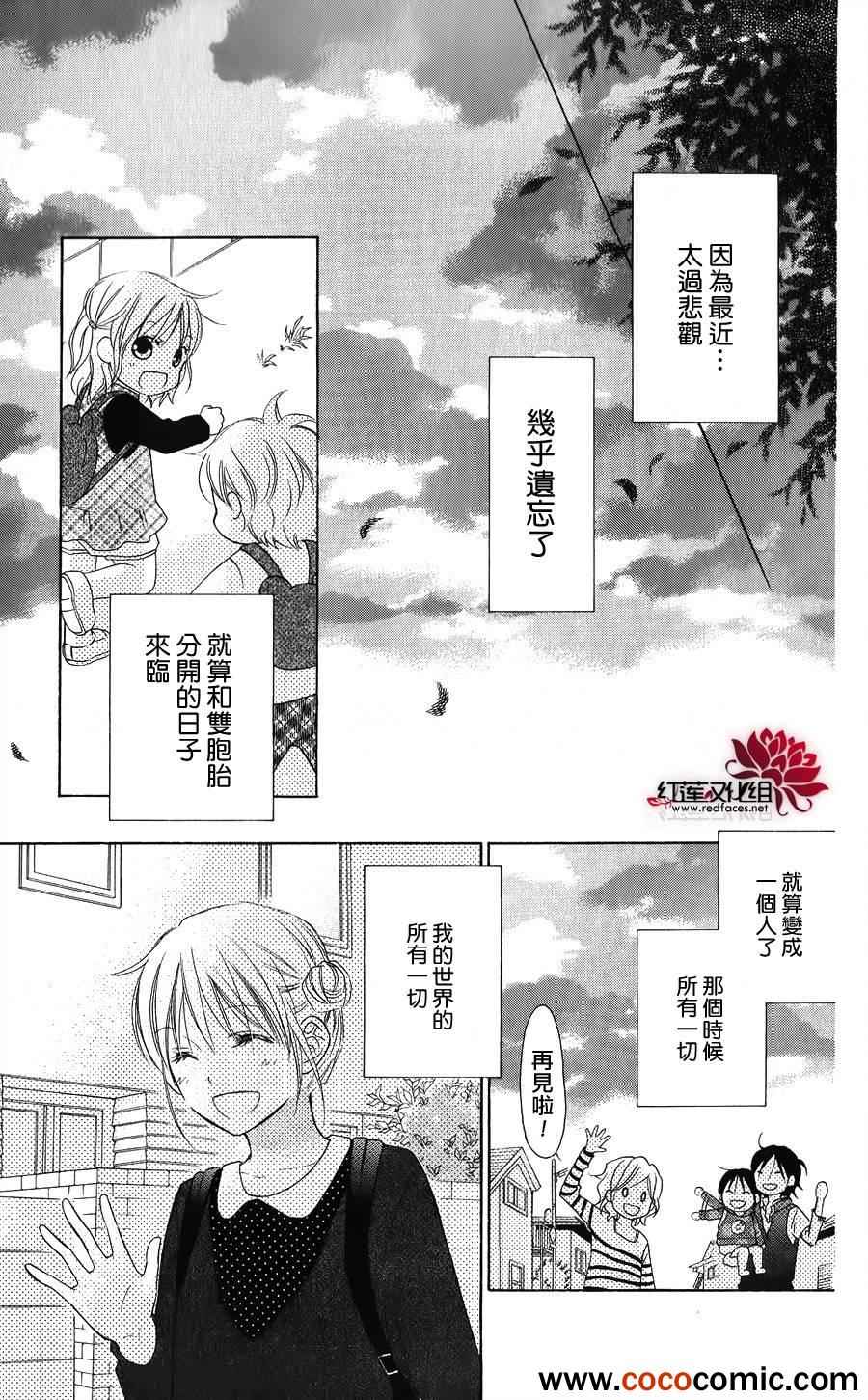 《LOVE SO LIFE》漫画最新章节第57话免费下拉式在线观看章节第【22】张图片