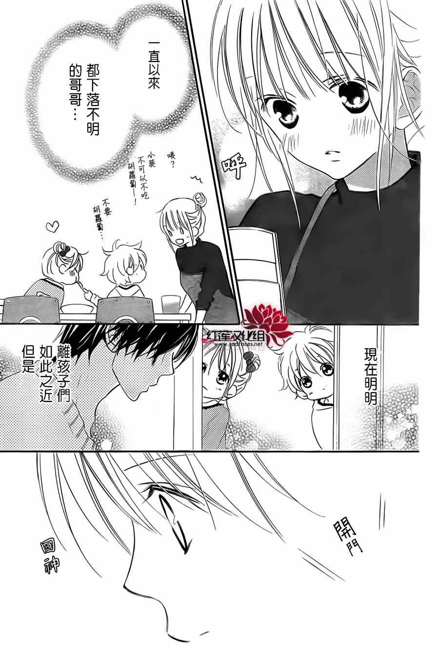 《LOVE SO LIFE》漫画最新章节第91话免费下拉式在线观看章节第【22】张图片