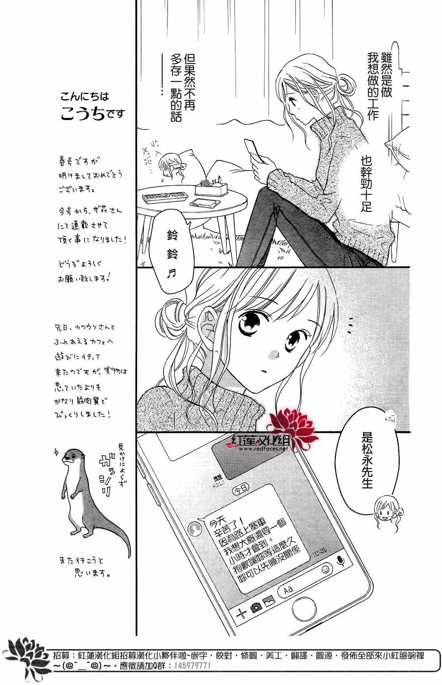 《LOVE SO LIFE》漫画最新章节外传11免费下拉式在线观看章节第【17】张图片