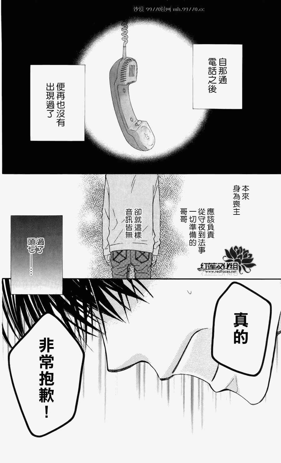 《LOVE SO LIFE》漫画最新章节第60话免费下拉式在线观看章节第【18】张图片