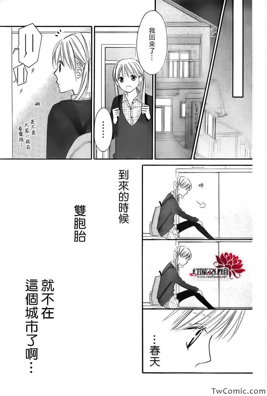 《LOVE SO LIFE》漫画最新章节第65话免费下拉式在线观看章节第【28】张图片