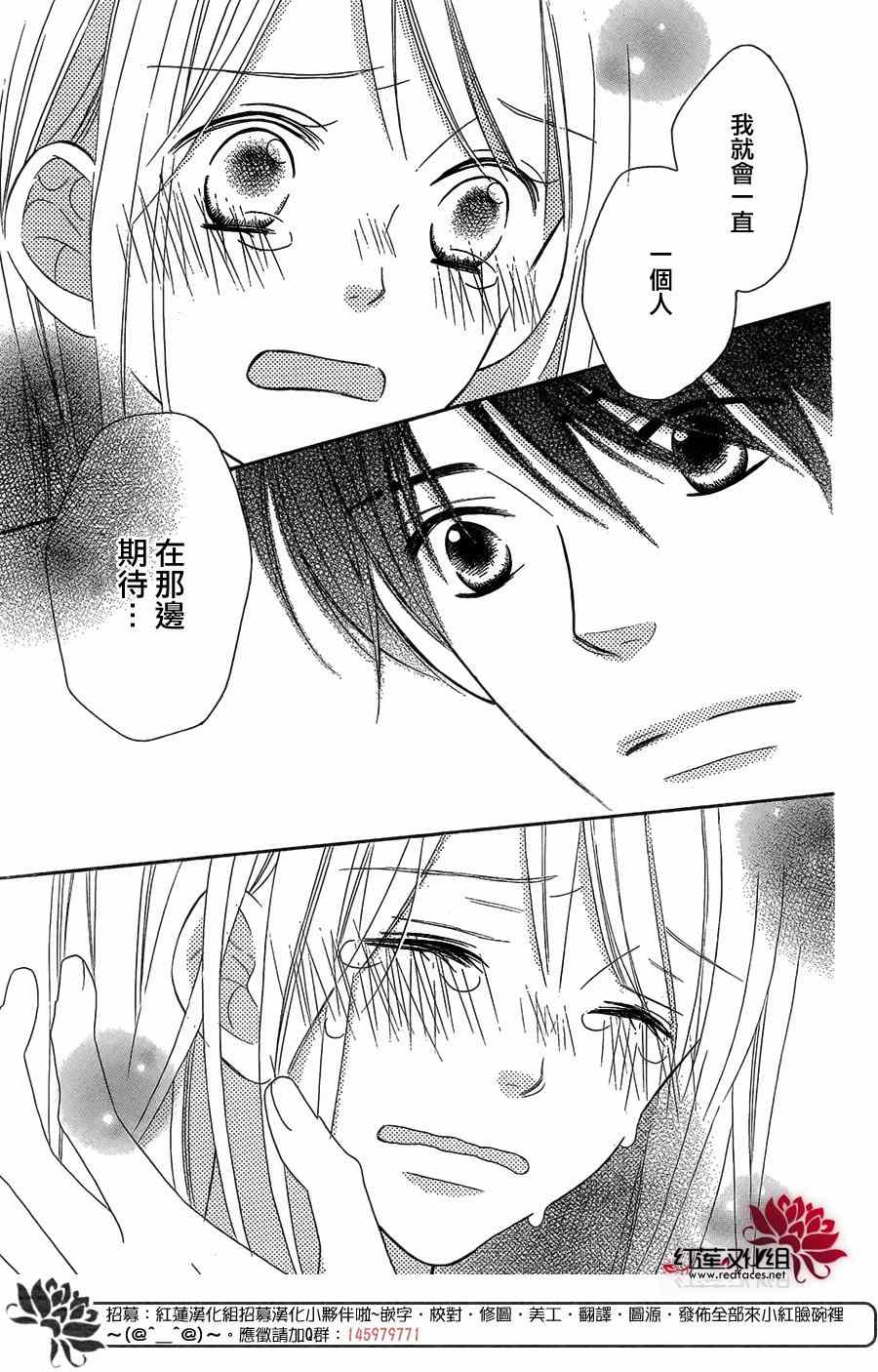 《LOVE SO LIFE》漫画最新章节第106话免费下拉式在线观看章节第【22】张图片